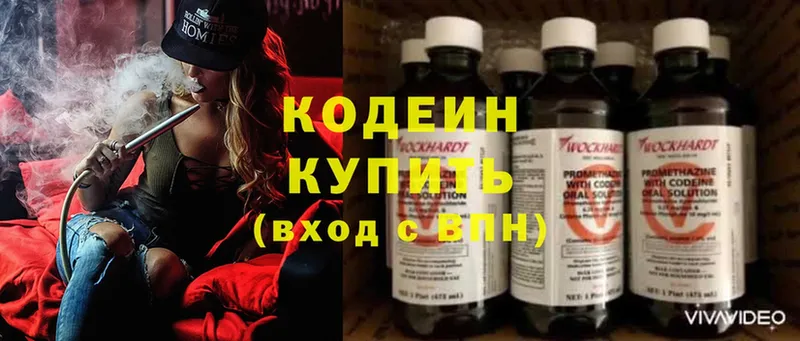 Codein Purple Drank  как найти   Злынка 